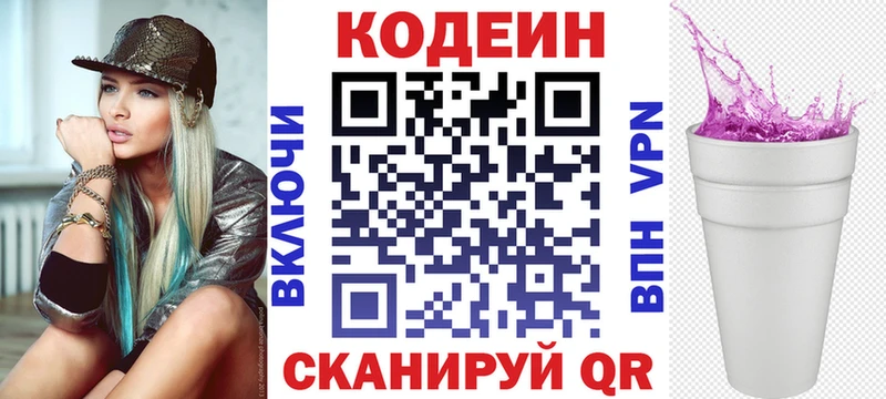 где продают   shop Telegram  Codein Purple Drank  Грозный 