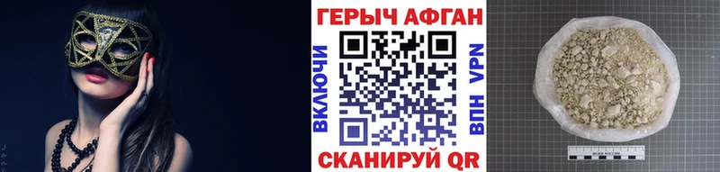 даркнет сайт  Грозный  ГЕРОИН Афган 