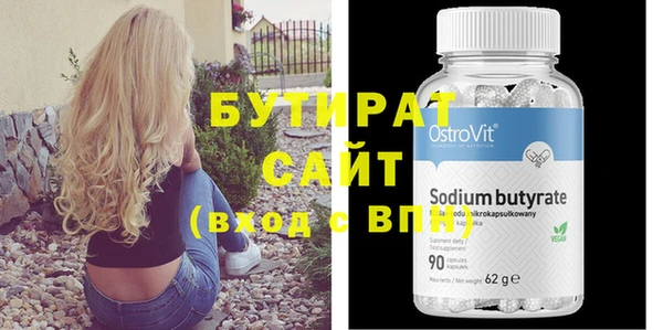 бутират Володарск