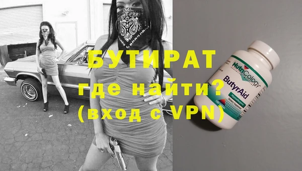 бутират Володарск