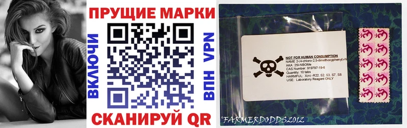 Марки 25I-NBOMe 1,8мг  Грозный 